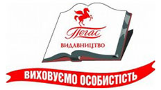 Пегас