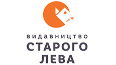 Видавництво Старого Лева